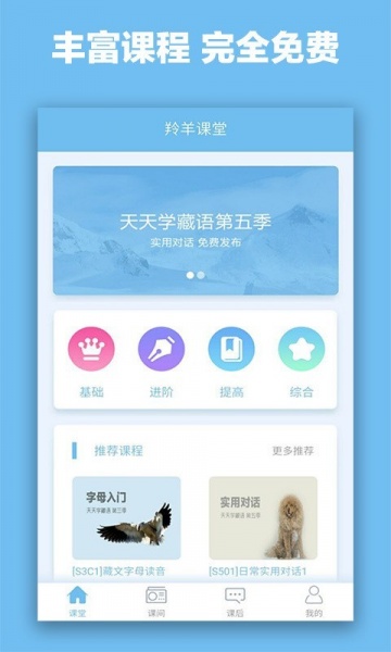 羚羊学院最新版下载_羚羊学院中文版下载v1.2 安卓版 运行截图2