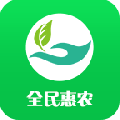 全民惠农