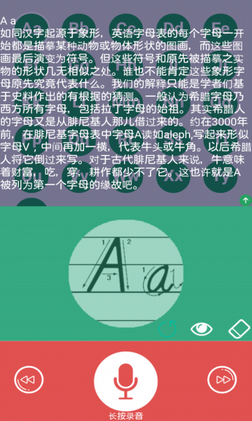 阿诺英语26字母手机版下载_阿诺英语26字母app下载v4.7.0 安卓版 运行截图2