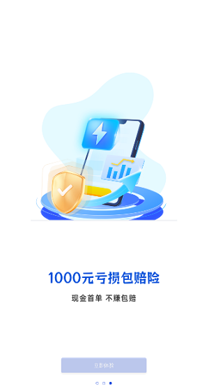 悟空订购中文版下载_悟空订购安卓版下载v3.9.0 安卓版 运行截图2
