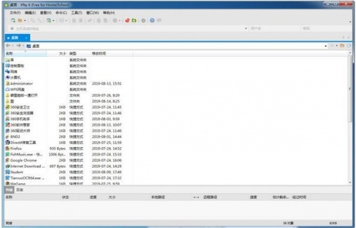 xftp最新简体中文版下载安装_xftp绿色版官方下载 运行截图3