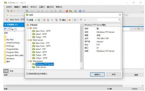xftp最新简体中文版下载安装_xftp绿色版官方下载 运行截图2