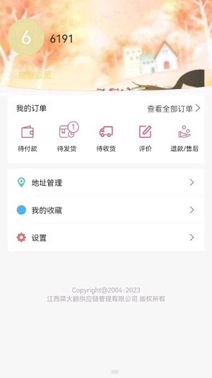 菜大鹏app下载_菜大鹏安卓版下载v1.0.3 安卓版 运行截图2