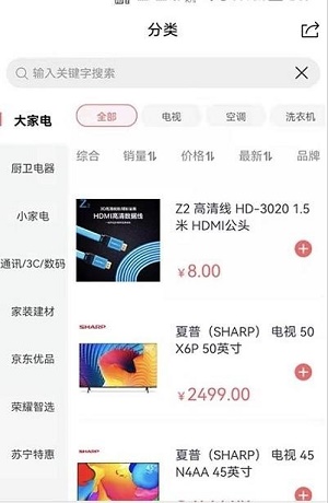 z22商城手机版下载_z22商城绿色无毒版下载v2.0.0 安卓版 运行截图3