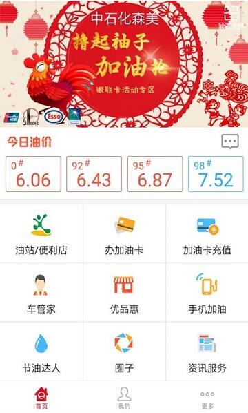车e族app官方最新版免费下载_车e族app安卓版下载安装V3.3.2 运行截图3