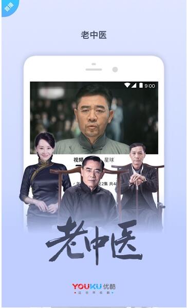 优酷app正版官方下载安装_优酷视频app最新版安卓下载V11.0.27 运行截图2