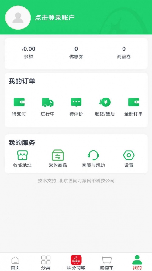 易速批app下载_易速批app手机版下载v7.2.6 安卓版 运行截图3