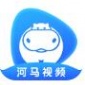 河马视频app无广告官方下载安装_河马视频app安卓版免费下载V1.3.0