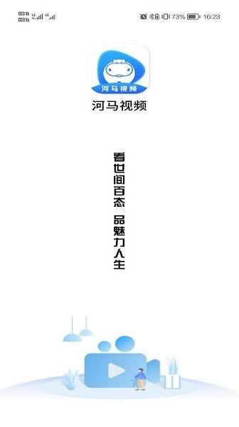 河马视频app无广告官方下载安装_河马视频app安卓版免费下载V1.3.0 运行截图1