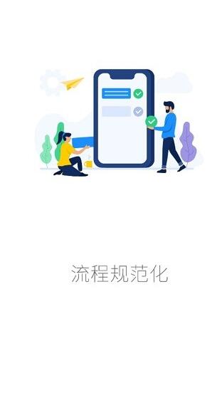 信义智管平台app官网安卓版下载安装_信义智管平台app最新版V1.5.9 运行截图3