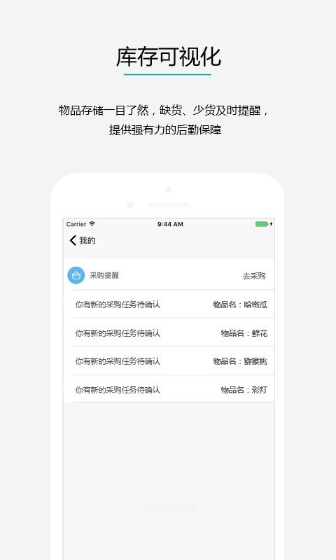 婚掌柜app下载_婚掌柜最新版下载v1 安卓版 运行截图1