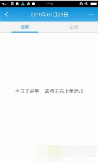 酷客日历app免费版下载_酷客日历绿色无毒版下载v1.0.14 安卓版 运行截图2