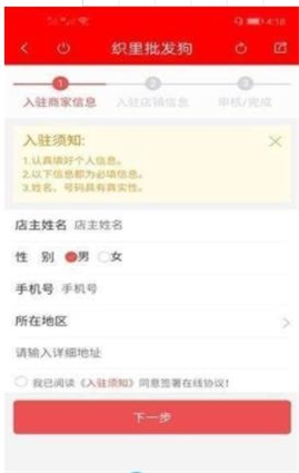 批发狗app下载_批发狗手机版下载v1.0.0 安卓版 运行截图2