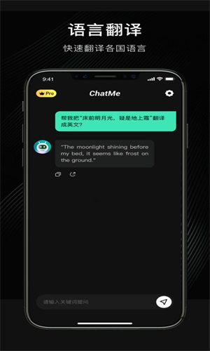 chatme安卓最新版安卓下载_chatme安卓最新手机版下载1.1.6 安卓版 运行截图1