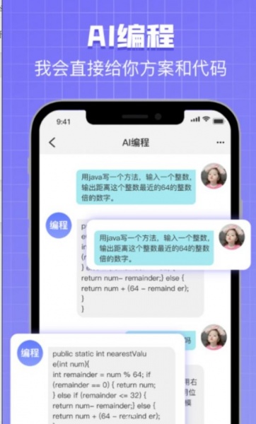 ChatBot万能助手软件最新版下载_ChatBot万能助手绿色无毒版下载1.0 安卓版 运行截图2