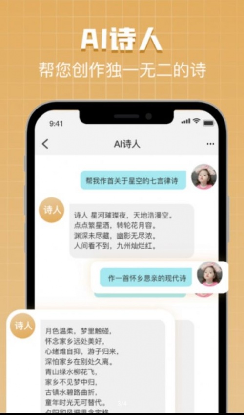 ChatBot万能助手软件最新版下载_ChatBot万能助手绿色无毒版下载1.0 安卓版 运行截图1