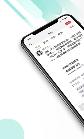 九一人才网app下载_九一人才网2023最新版下载v2.0.6 安卓版 运行截图2