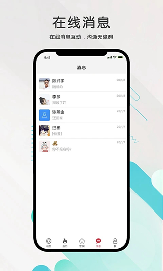 九一人才网app下载_九一人才网2023最新版下载v2.0.6 安卓版 运行截图1