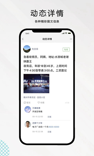 九一人才网app下载_九一人才网2023最新版下载v2.0.6 安卓版 运行截图3