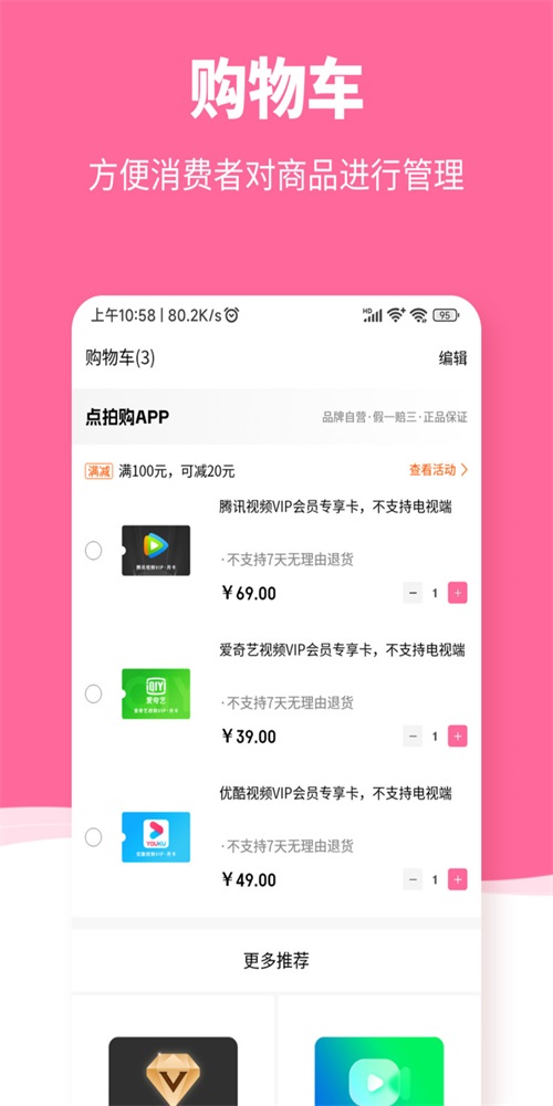 惠众乐app安卓版下载_惠众乐最新版下载v1.0.0 安卓版 运行截图2