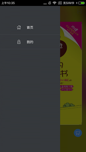 超好用韩语会话书app下载_超好用韩语会话书app手机版下载v2.67.020 安卓版 运行截图3