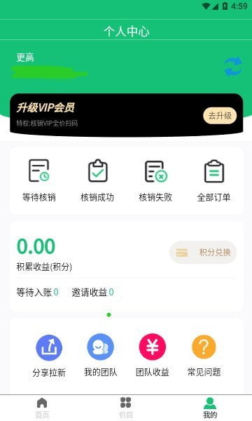 鑫源洋通烟盒回收app安卓版下载_鑫源洋通烟盒回收app下载v1.0.0 安卓版 运行截图3