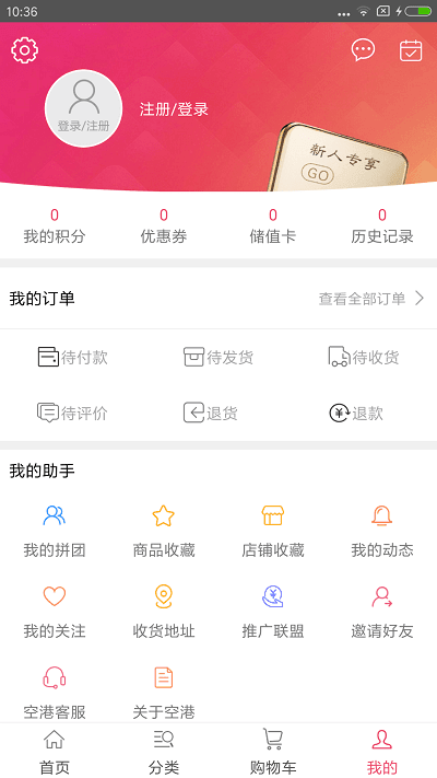 世航U选app下载_世航U选最新版下载v1.3.5 安卓版 运行截图2