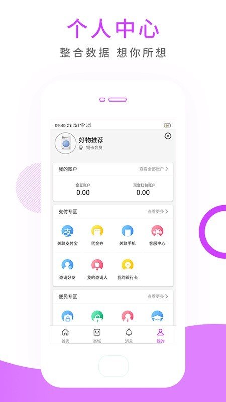 遇明师app下载_遇明师最新手机版下载v3.1 安卓版 运行截图1