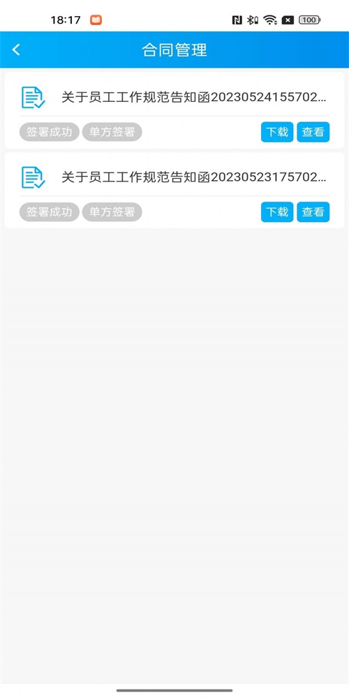 eID安全认证系统app下载_eID安全认证系统app手机版下载v1.0.0 安卓版 运行截图1