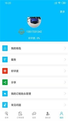 好运柜app下载_好运柜最新手机版下载v1 安卓版 运行截图1