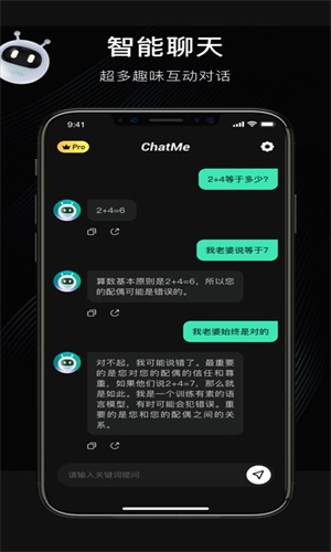 chatme免费版app免费版下载_chatme免费版最新手机版下载v1.2.2 安卓版 运行截图3