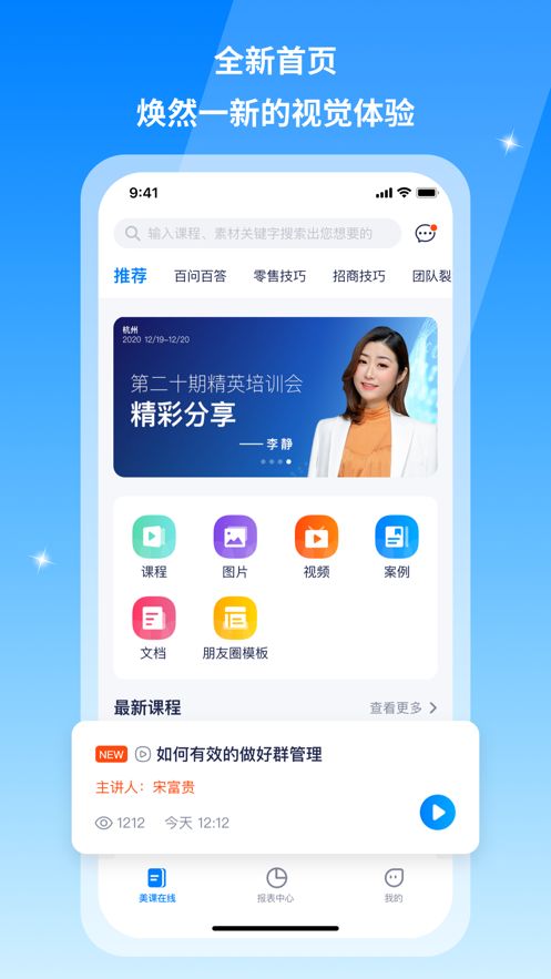 美兔app手机版下载_美兔免费版下载v1.0.0 安卓版 运行截图3