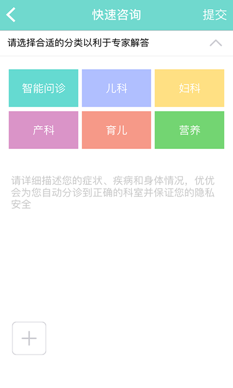 UU育儿app下载_UU育儿安卓手机版下载v1.0.1 安卓版 运行截图3