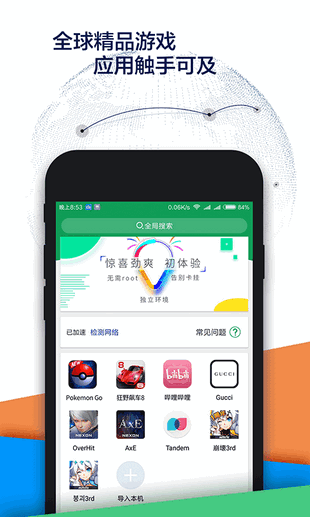 play store apk 2023下载_play store apk 2023安卓版下载最新版 运行截图1