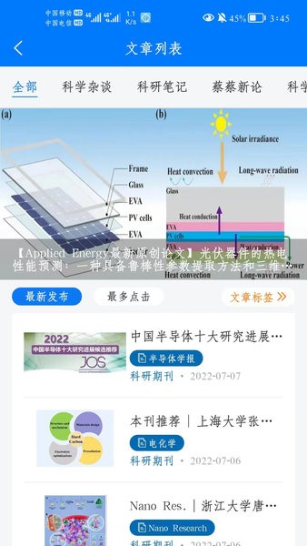 蔻享手机版下载_蔻享手机客户端下载v2.1.3 安卓版 运行截图3