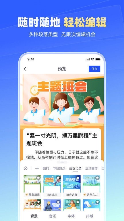 简篇app免费下载_简篇最新版下载v2.1.6 安卓版 运行截图2