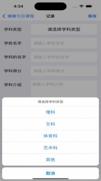 噗噗今日课程最新版下载_噗噗今日课程app下载v1.0 安卓版 运行截图1