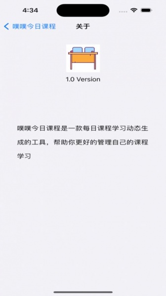 噗噗今日课程最新版下载_噗噗今日课程app下载v1.0 安卓版 运行截图3