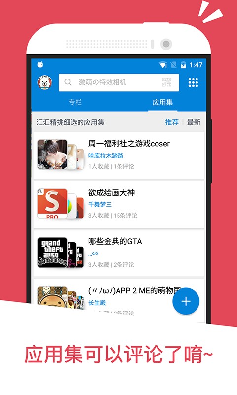 应用汇app下载_应用汇app软件安卓版下载v2.1.64919最新版 运行截图2