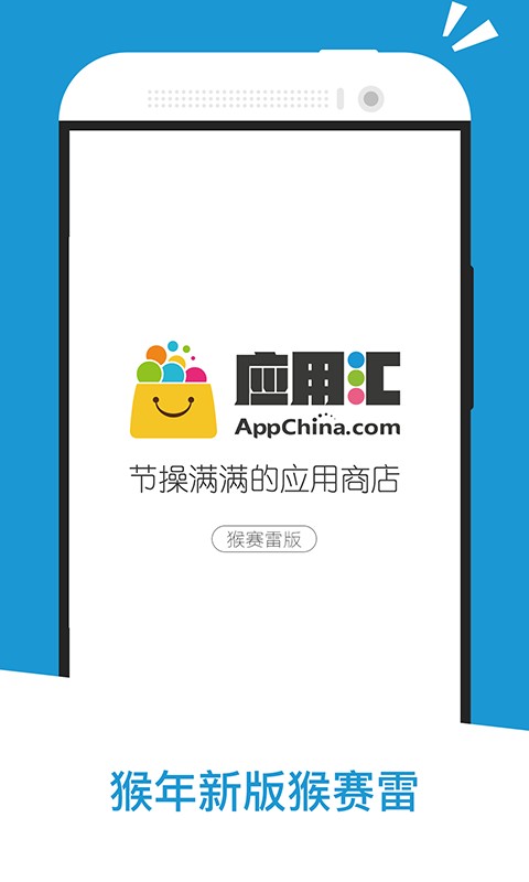 应用汇app下载_应用汇app软件安卓版下载v2.1.64919最新版 运行截图1