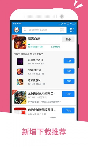 应用汇app下载_应用汇app软件安卓版下载v2.1.64919最新版 运行截图5