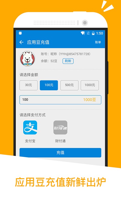 应用汇app下载_应用汇app软件安卓版下载v2.1.64919最新版 运行截图4