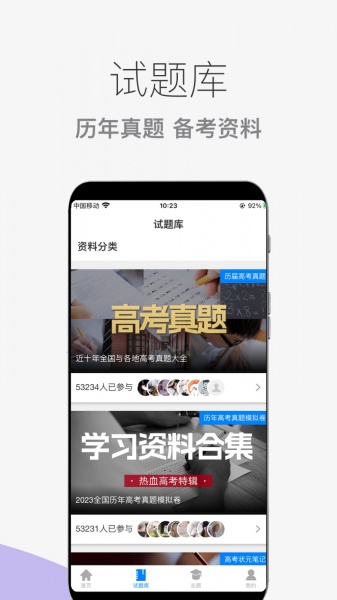 真题志愿助手app最新版下载_真题志愿助手手机版下载v1.0.3 安卓版 运行截图2