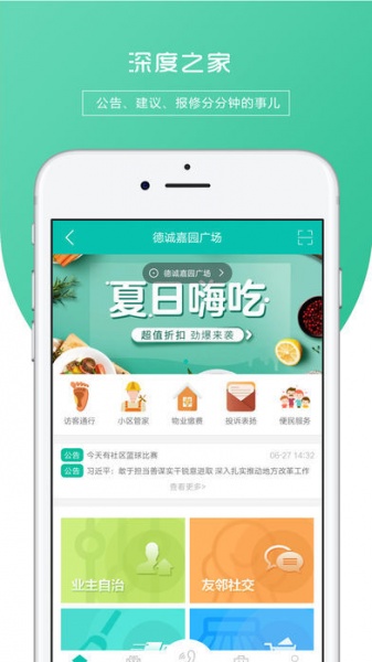 深度之家app下载_深度之家手机版下载v1.1.0 安卓版 运行截图3