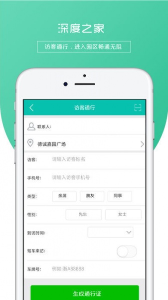 深度之家app下载_深度之家手机版下载v1.1.0 安卓版 运行截图2