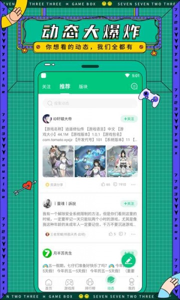 7723游戏盒旧版3.9.9下载_7723游戏盒旧版3.9.9中文版安卓最新版 运行截图4