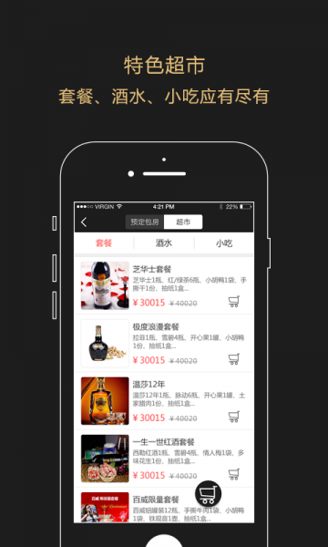 in悦之家app最新版下载_in悦之家手机版下载v1.3 安卓版 运行截图1