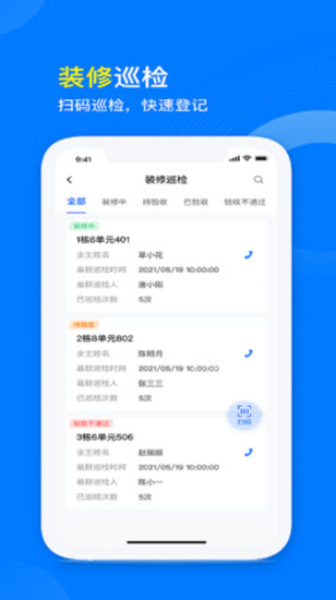 星启商管下载_星启商管app下载最新版 运行截图3