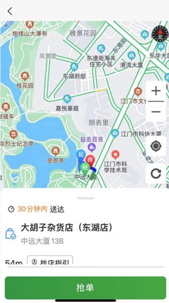 送莱安卓版免费下载_送莱纯净版下载v1.3.1 安卓版 运行截图1