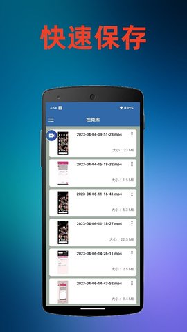 火鸟录屏app下载_火鸟录屏最新手机版下载v1.0 安卓版 运行截图3